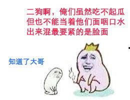 吃瓜高清斗图,趣味横生的视觉盛宴