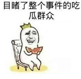 路人正确吃瓜,轻松应对娱乐圈风云变幻