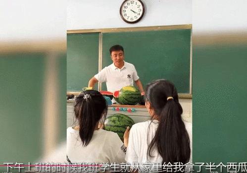 吃瓜高中老师和学生,吃瓜老师与学生之间的趣味故事