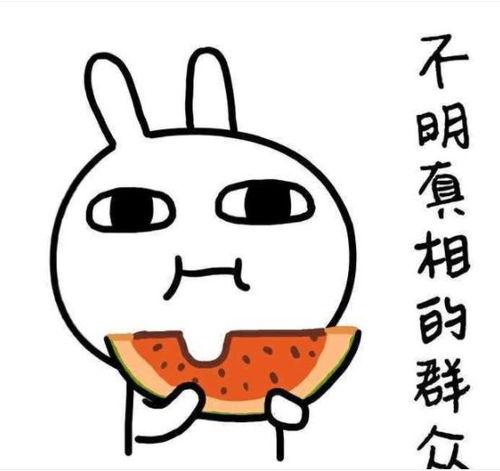 故事吃瓜上头结局,结局反转！揭秘背后惊人真相